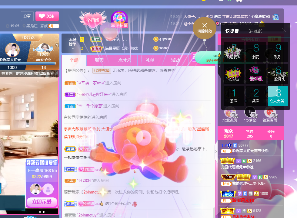 聆听~福妞儿的图片