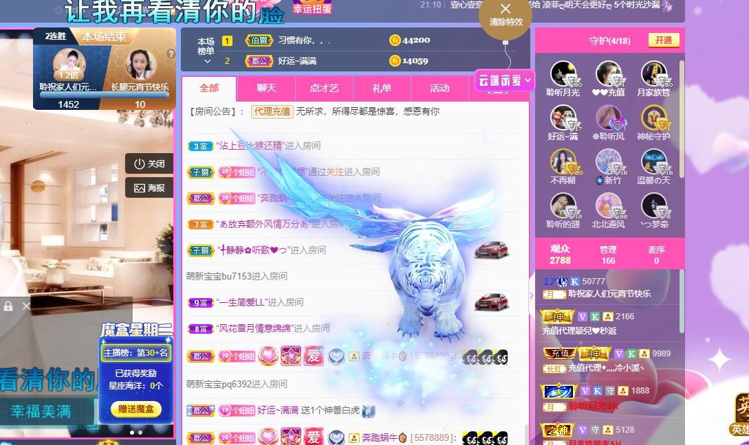 聆听~福妞儿的图片