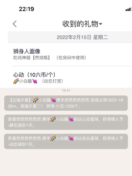 然然然然然然.主播照片