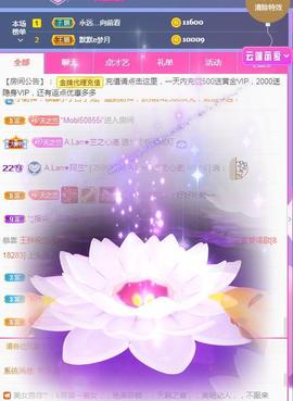 A.Lan★阿兰*主播照片