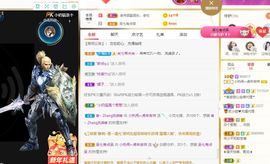 旺旺女孩☞主播照片