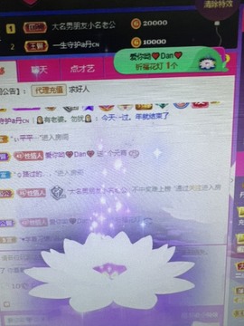 丹从心开始求老板主播照片