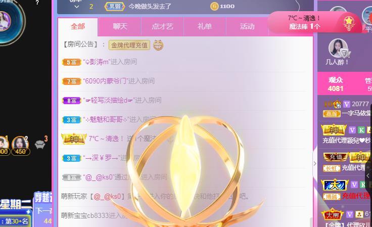 一字马~依棠的图片