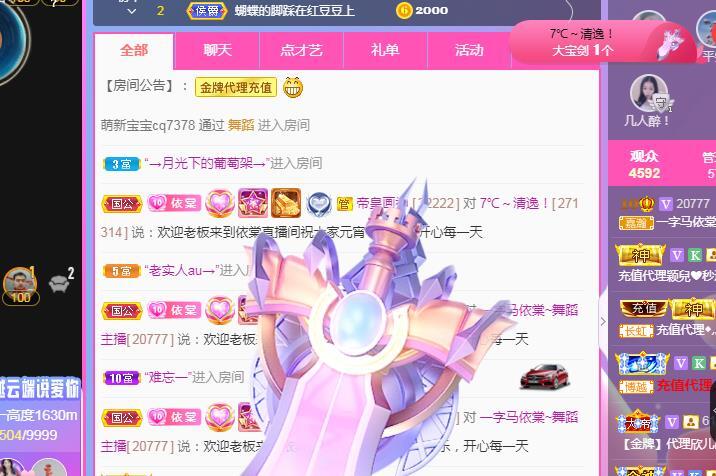 一字马~依棠的图片