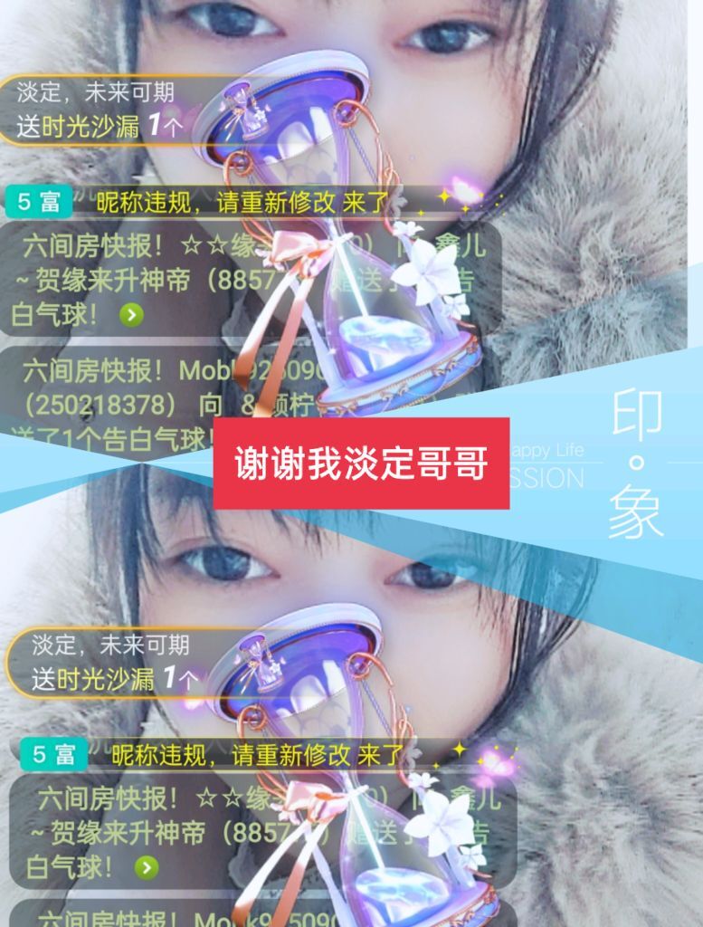 婷婷💕感恩有你陪伴的图片