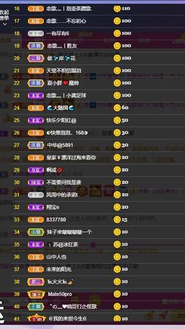 恋歌爱唱歌主播照片