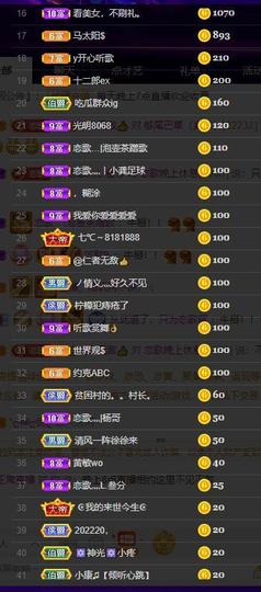 恋歌爱唱歌主播照片