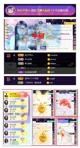 玖❤儿加油主播照片