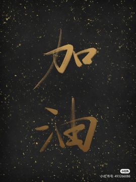 小黄黄黄黄黄.主播照片