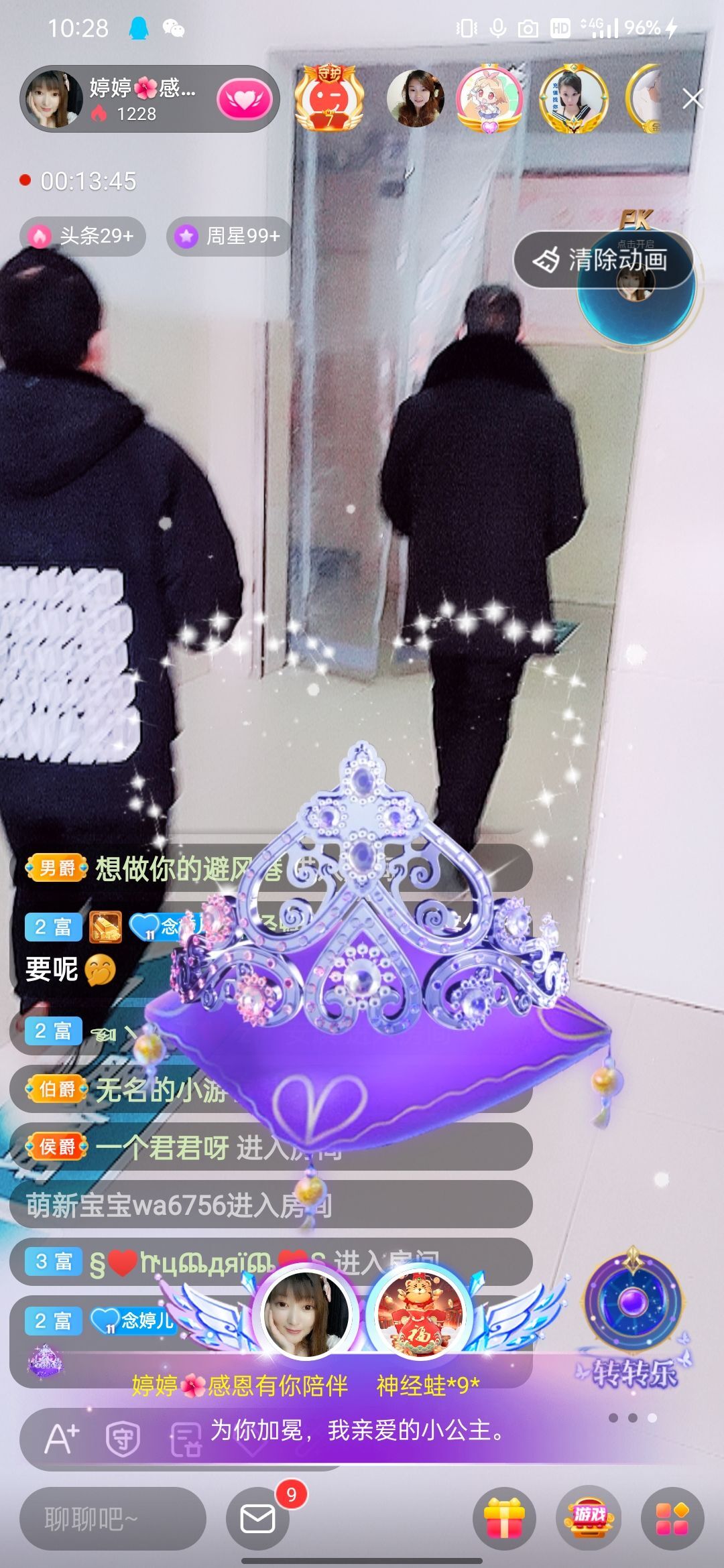 婷婷💕感恩有你陪伴的图片