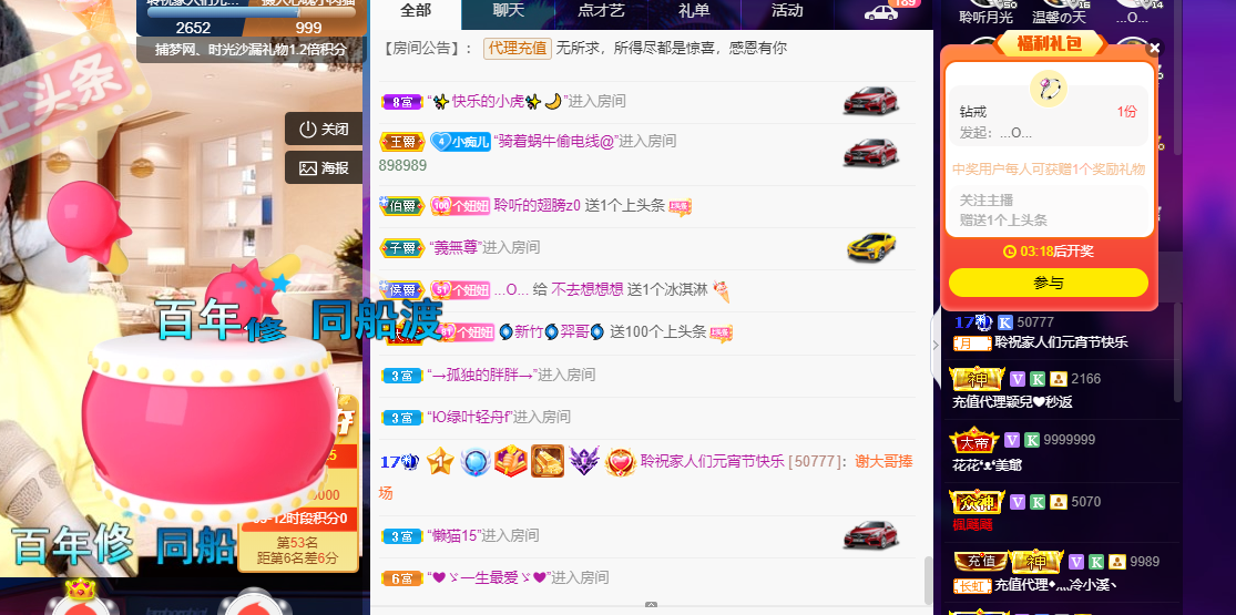 聆听~福妞儿的图片