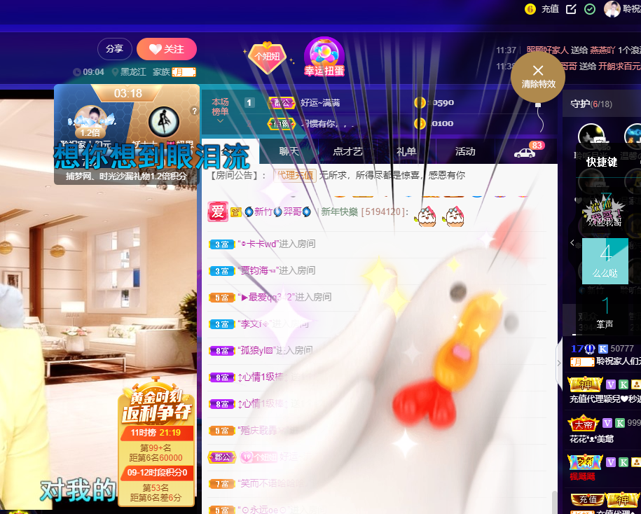 聆听~福妞儿的图片