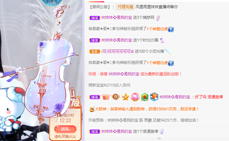 风起的时候是我在想你的主播照片