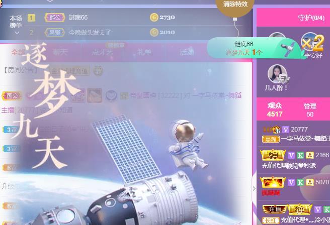 一字马~依棠的图片