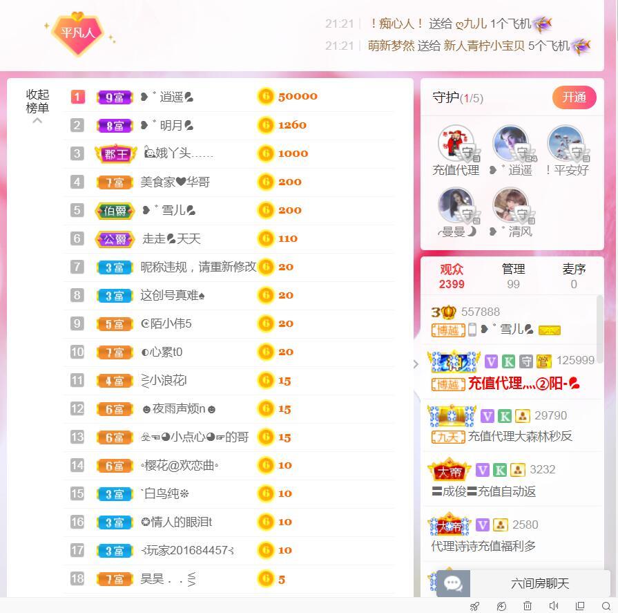 果果(平安好运)的图片