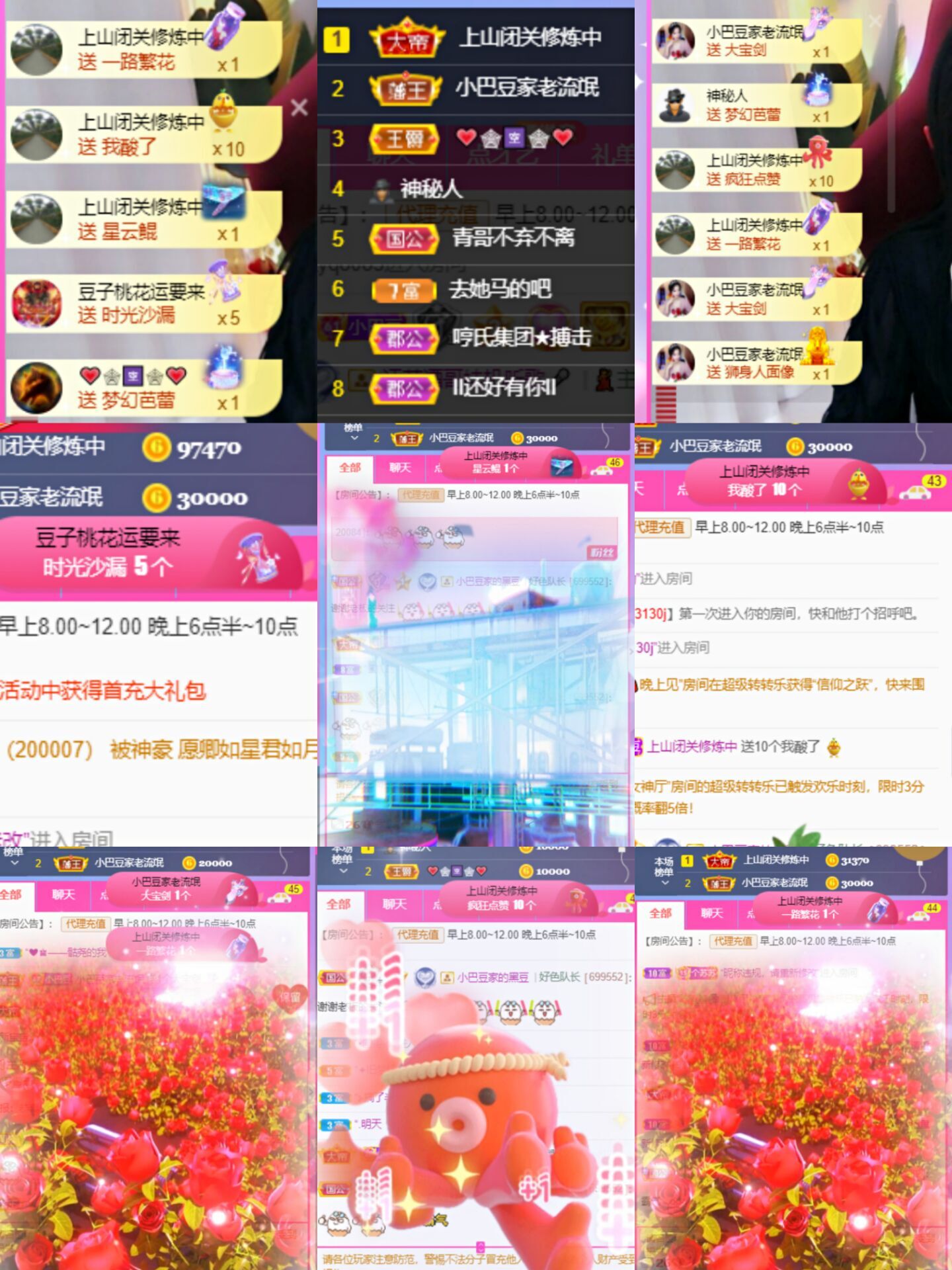 ♚~小巴豆~贪财好色的图片