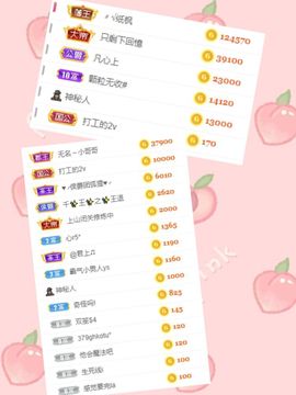 玟玟🌸好运多多主播照片