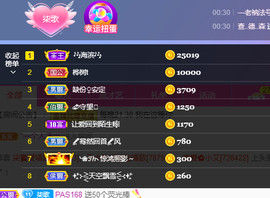 🎶柒歌不舒服休息主播照片