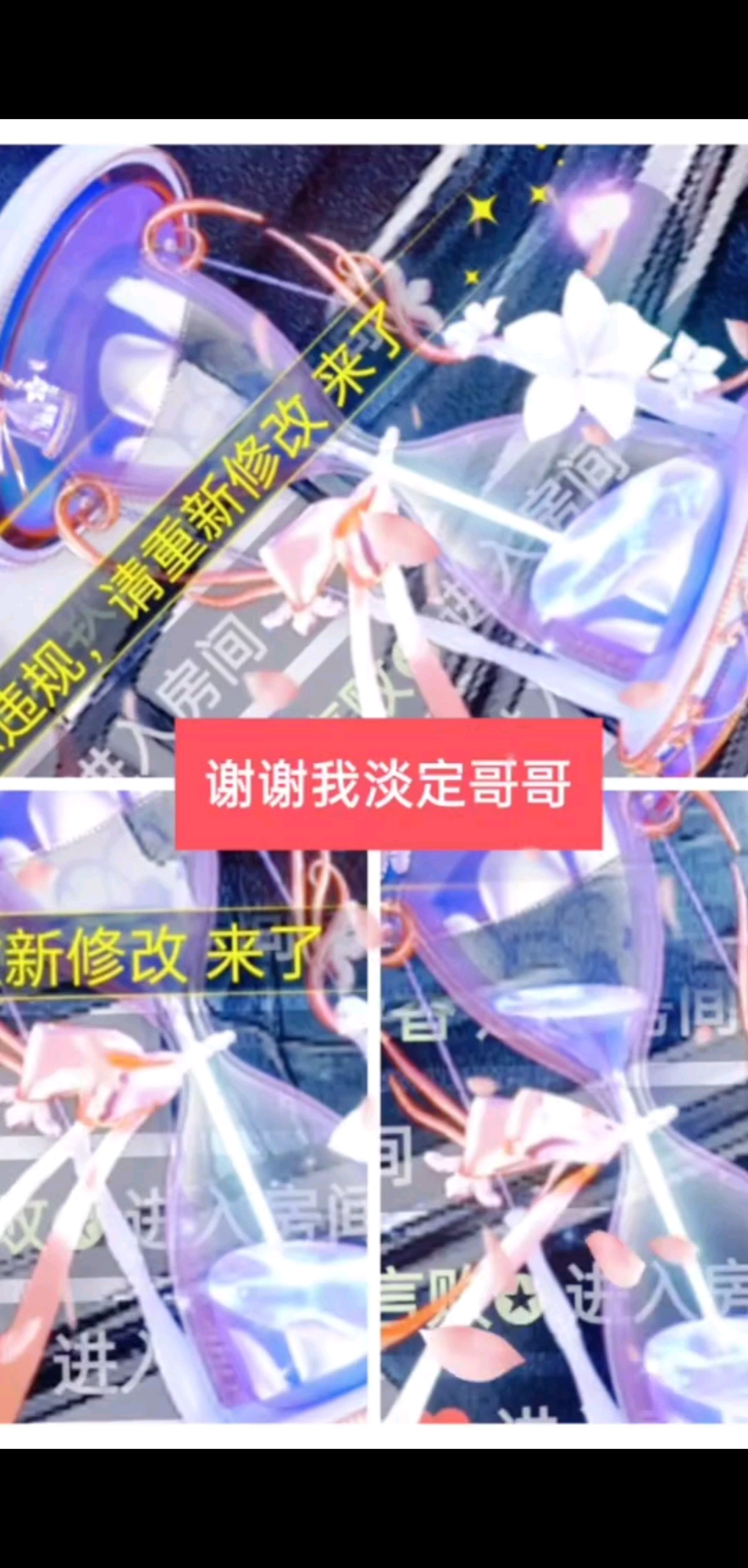 谢谢一直默默支持我的