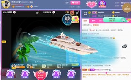 丞丞好运连连主播照片