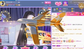 丞丞好运连连主播照片