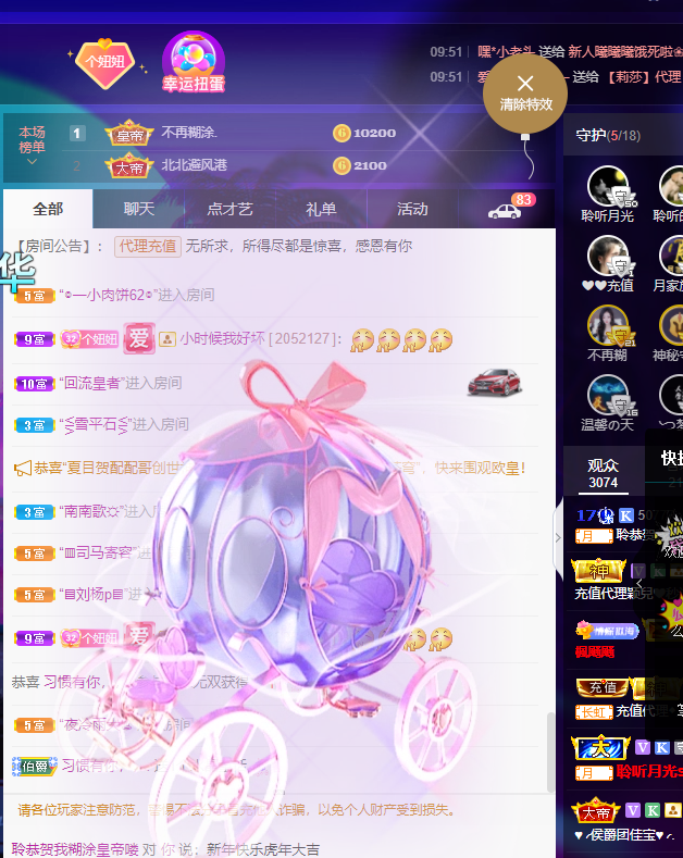 聆听~福妞儿的图片