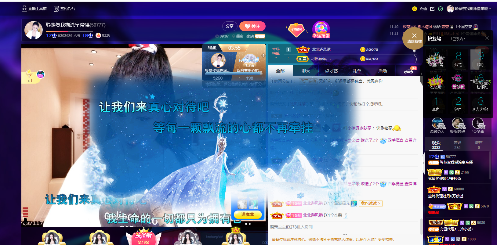 聆听~福妞儿的图片