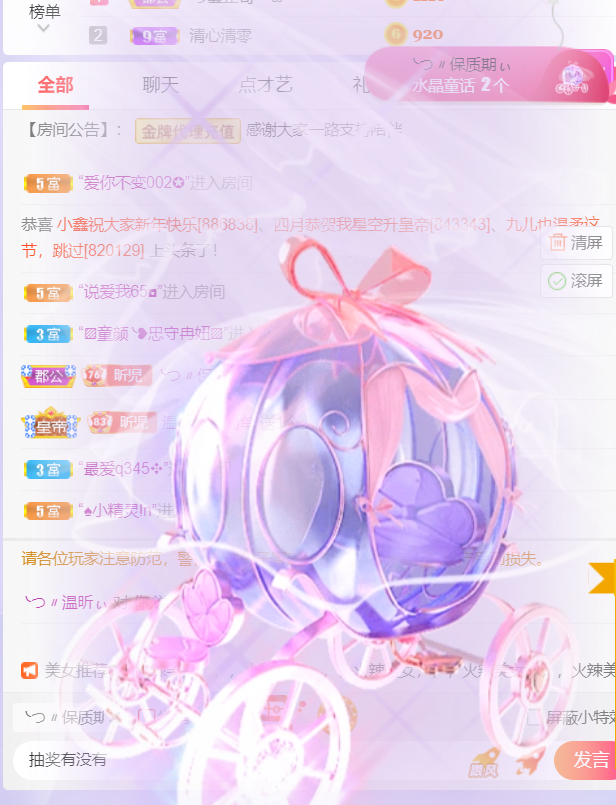 ╰つ〃薀昕🌷的图片