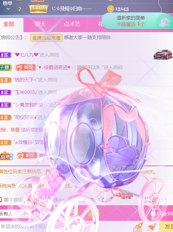 ╰つ〃薀昕🌷的图片