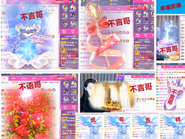爱笑🌺好运常伴左右主播照片