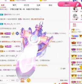 大宝休息吖～主播照片