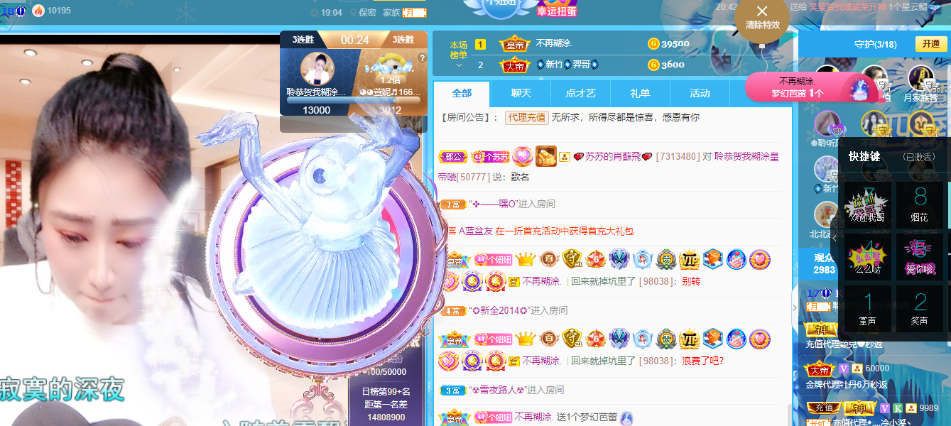 聆听~福妞儿的图片