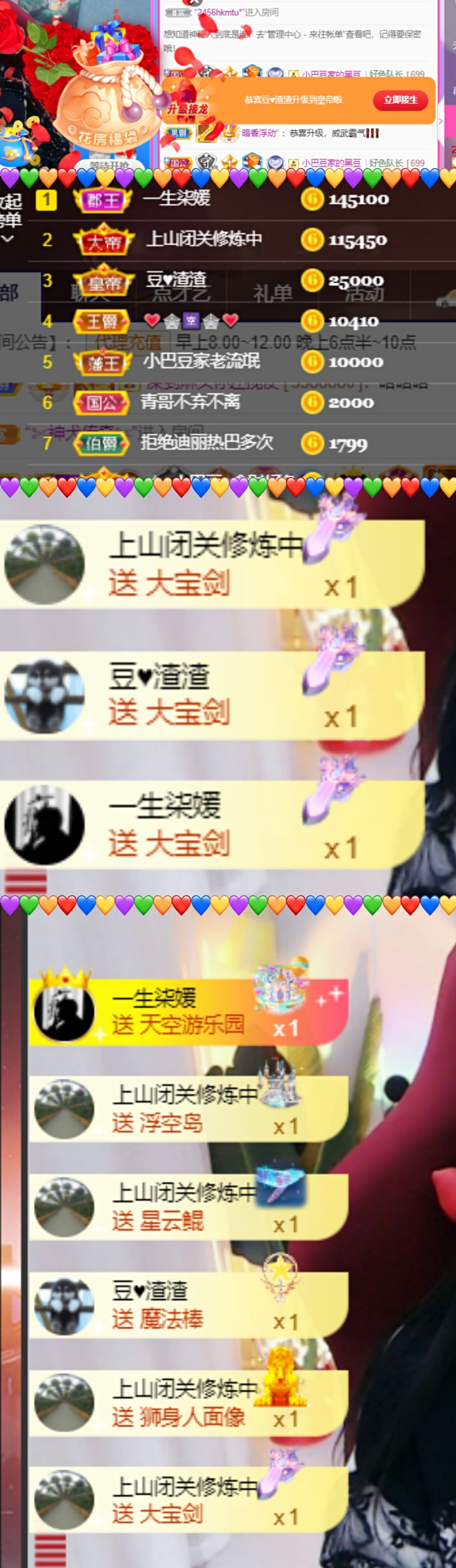 ♚~小巴豆~贪财好色的图片