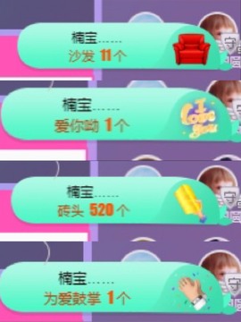 ～～呀主播照片