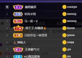 妃宝要饿死了主播照片