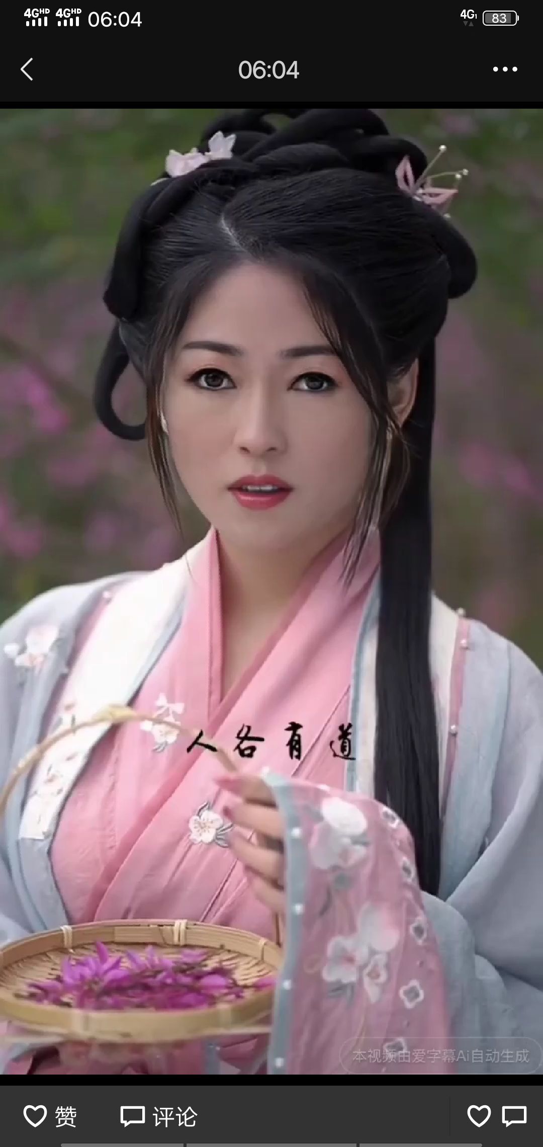 果果(平安好运)的图片