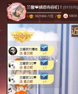 兰馨💙已退休主播照片