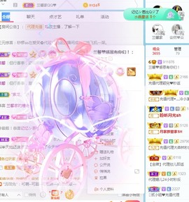 兰馨💙已退休主播照片