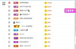 好好💥可能9月见主播照片