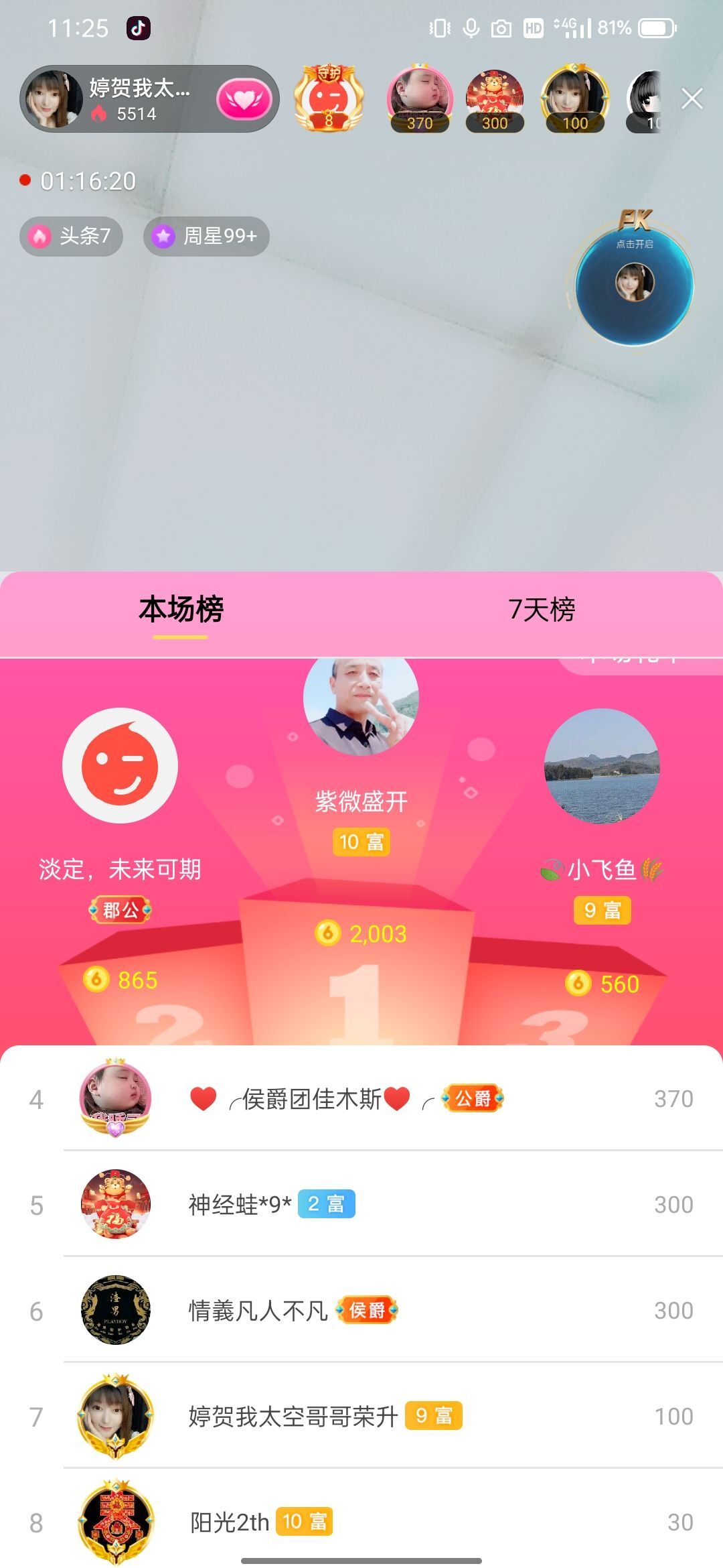 婷婷💕感恩有你陪伴的图片