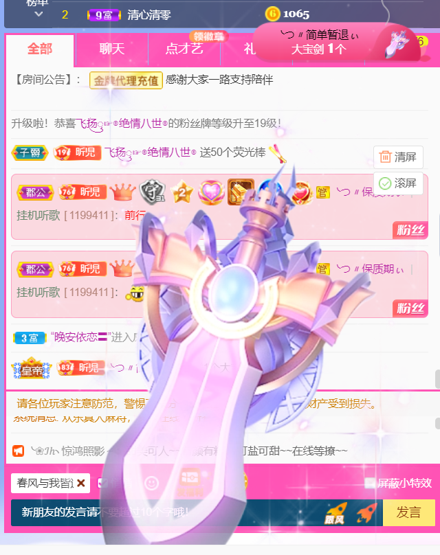 ╰つ〃薀昕🌷的图片
