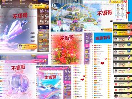 爱笑🌺好运常伴左右主播照片