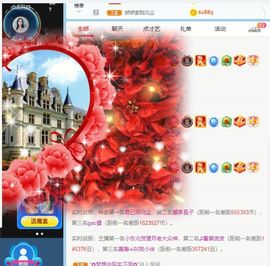 哇塞娇娇暂休主播照片