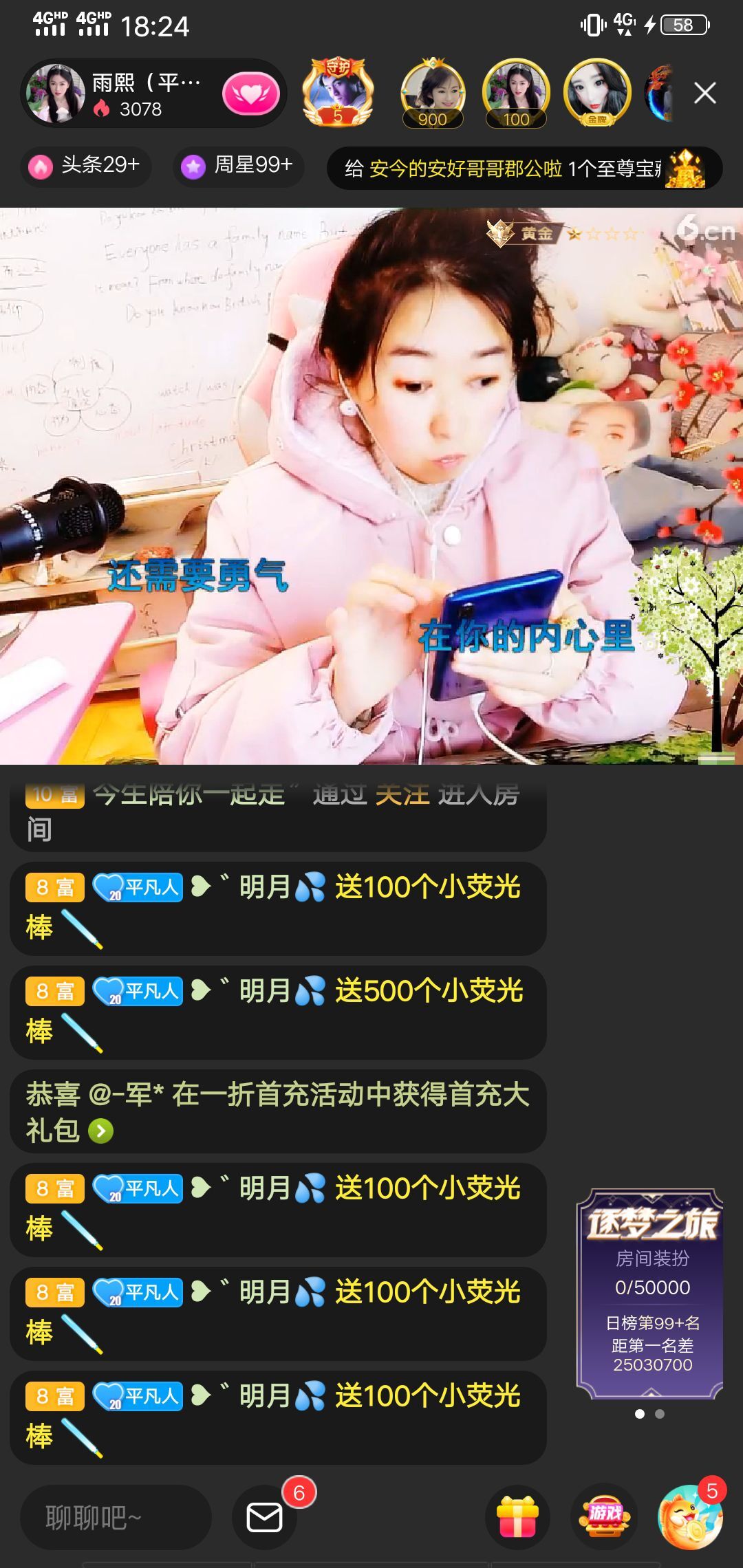 果果(平安好运)的图片