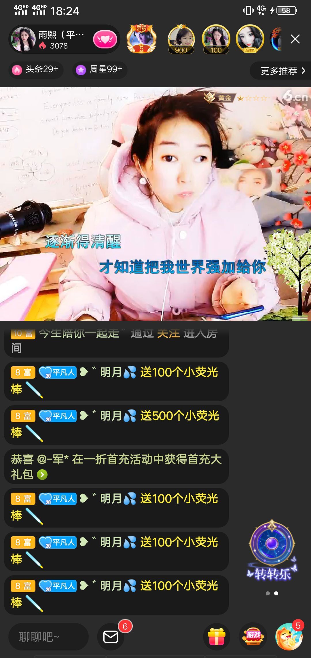 果果(平安好运)的图片