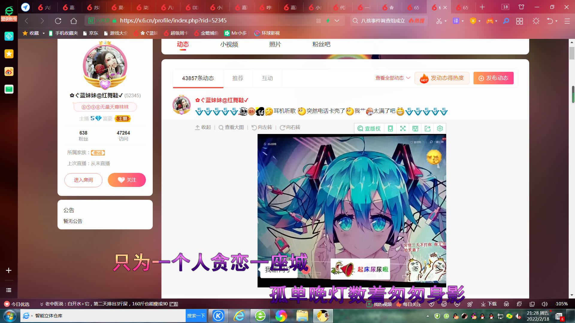 ✿ぐ蓝妹妹@红舞鞋✔的图片