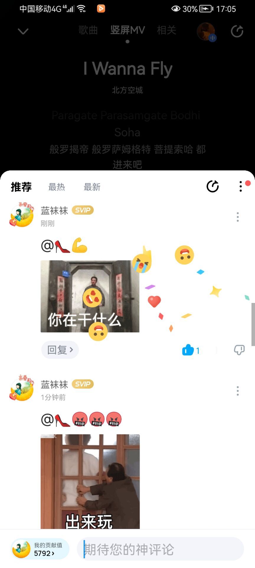 ✿ぐ蓝妹妹@红舞鞋✔的图片