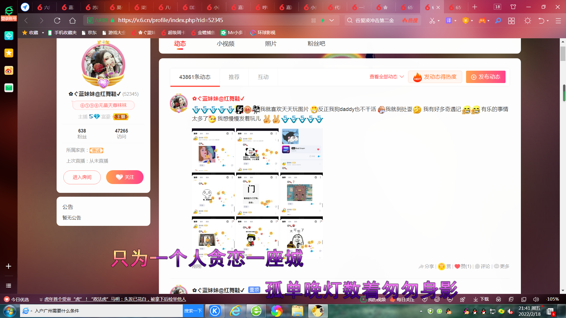 ✿ぐ蓝妹妹@红舞鞋✔的图片