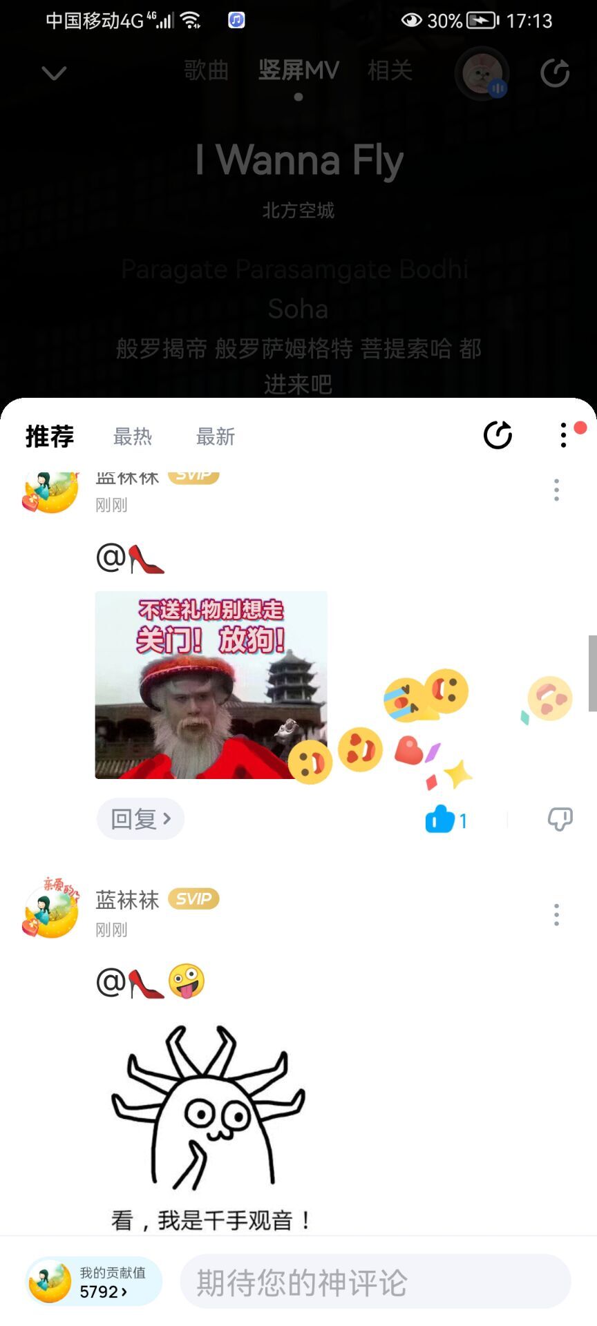 ✿ぐ蓝妹妹@红舞鞋✔的图片