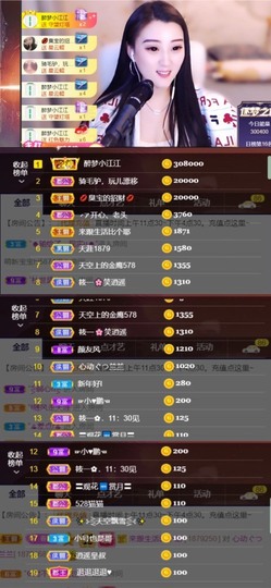 筱一✿．12点见主播照片